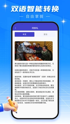 维语翻译官截图1