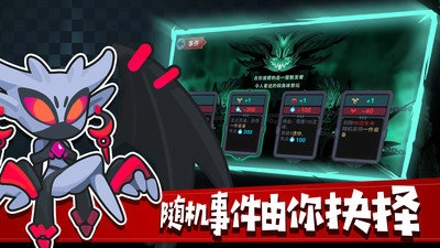 地下城经理截图2