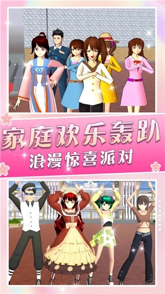 一日校园女友截图1