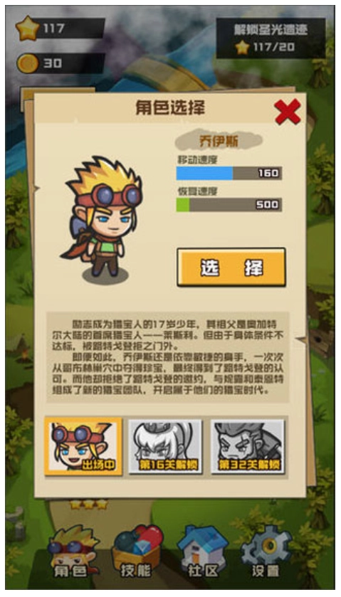 哥布林宝藏截图2