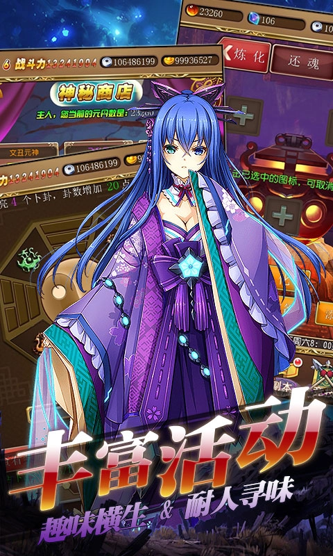 女神猛将传游戏截图2