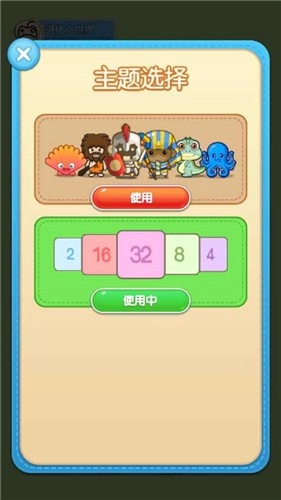 进化小世界截图3