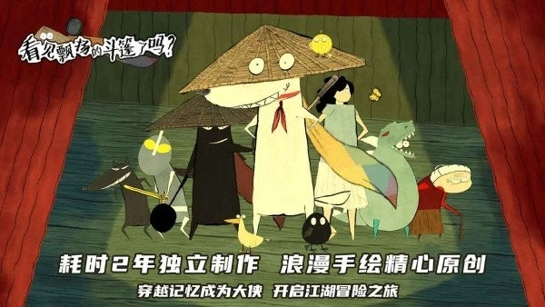 飘扬的斗篷游戏截图2