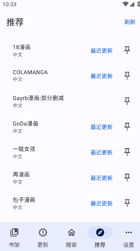 繁花漫画app截图2