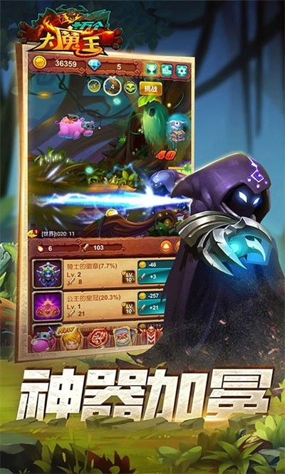 十万个大魔王截图1