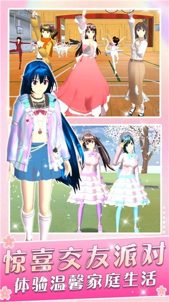 一日校园女友截图2