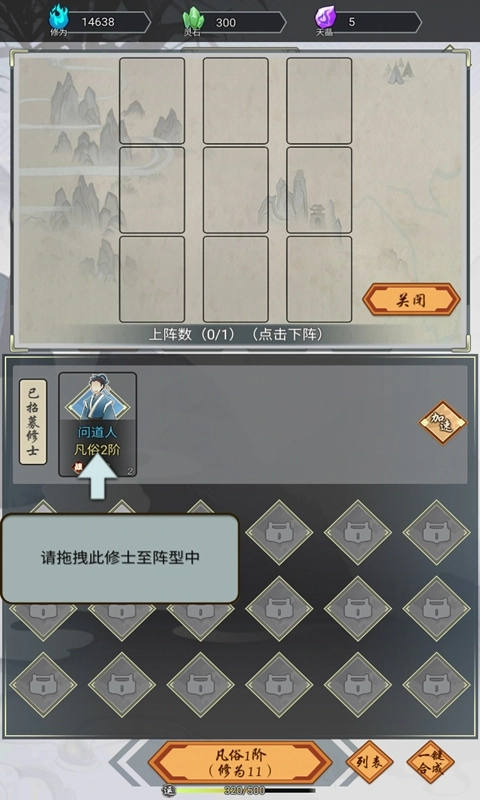 我在精神病院学斩神游戏截图1