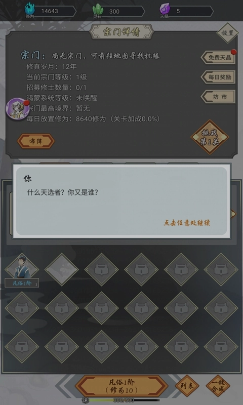 我在精神病院学斩神游戏截图3