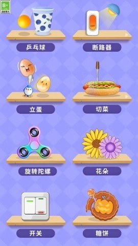 趣味解压合集截图3