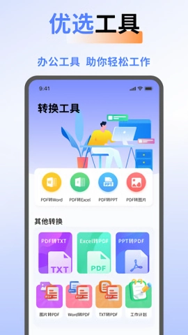 工作周报生成器截图2