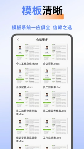 工作周报生成器截图1