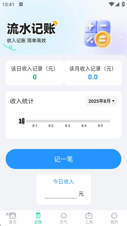 外卖骑手百宝箱截图1