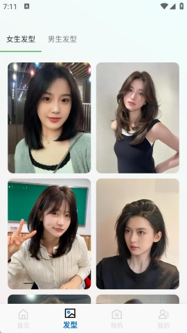 发型设计相机截图3