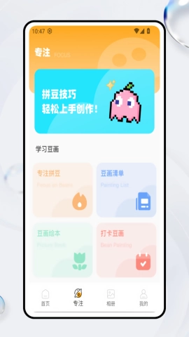 豆画拼豆截图2