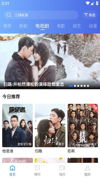 天天视频手机版截图1