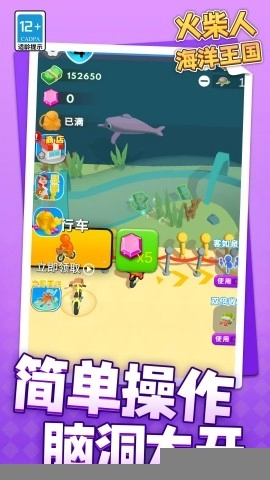 火柴人海洋王国截图1