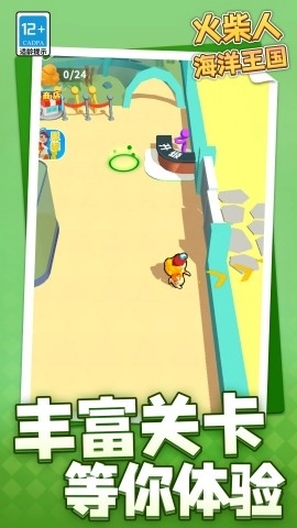火柴人海洋王国截图3