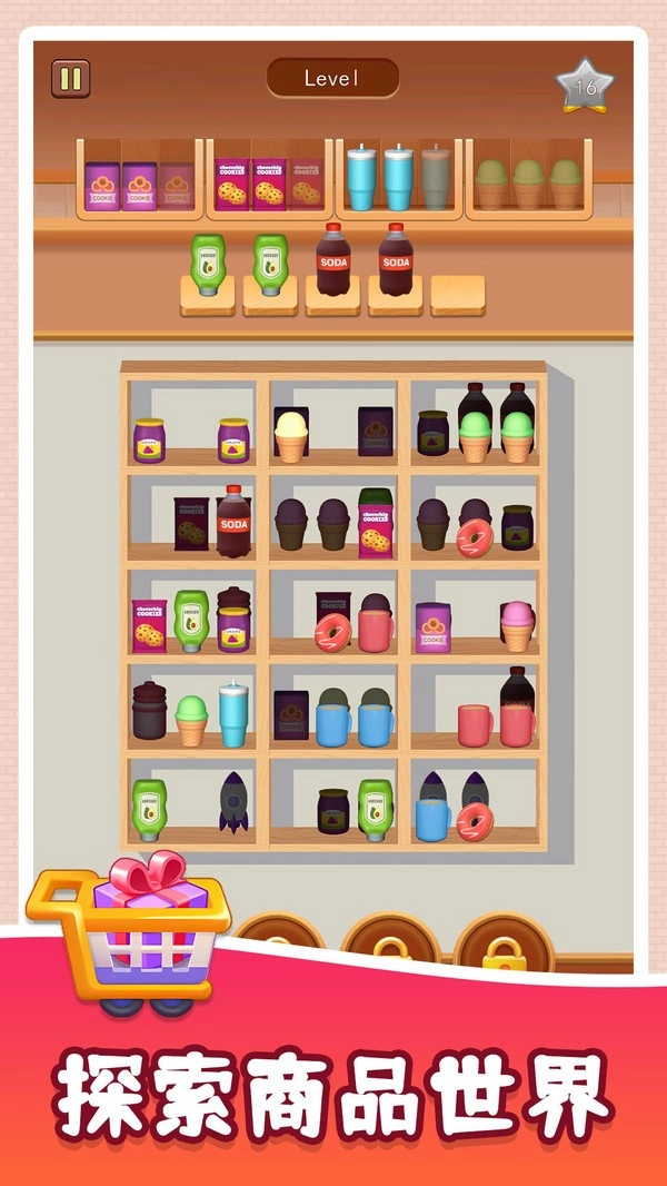 3D指尖派对截图2