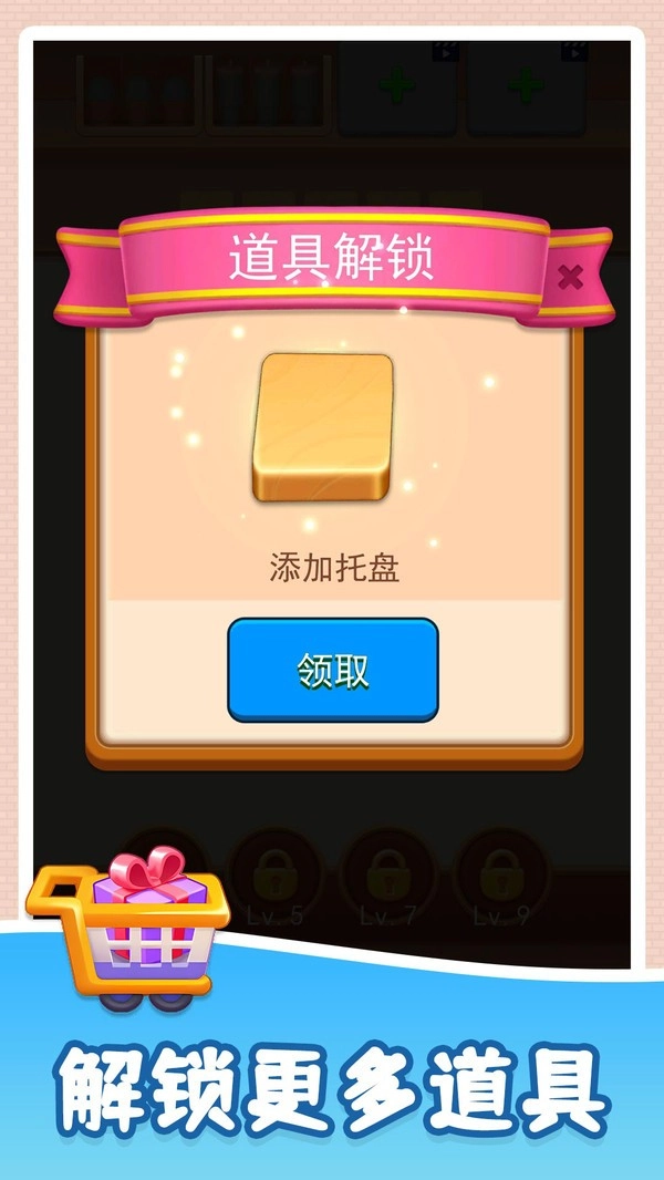 3D指尖派对截图1