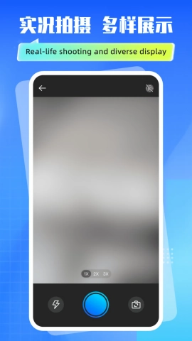 实况动效live相机截图2