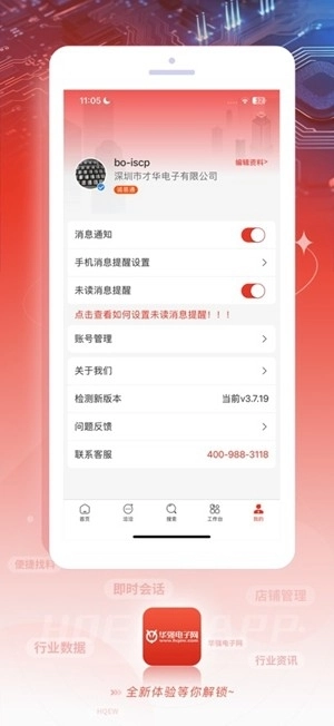 华强电子网截图1