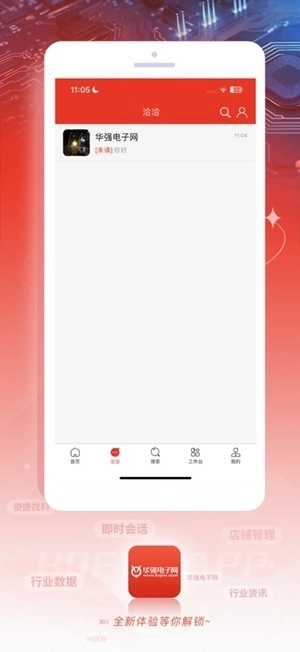 华强电子网截图2