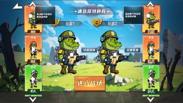 双人三角洲战场截图3