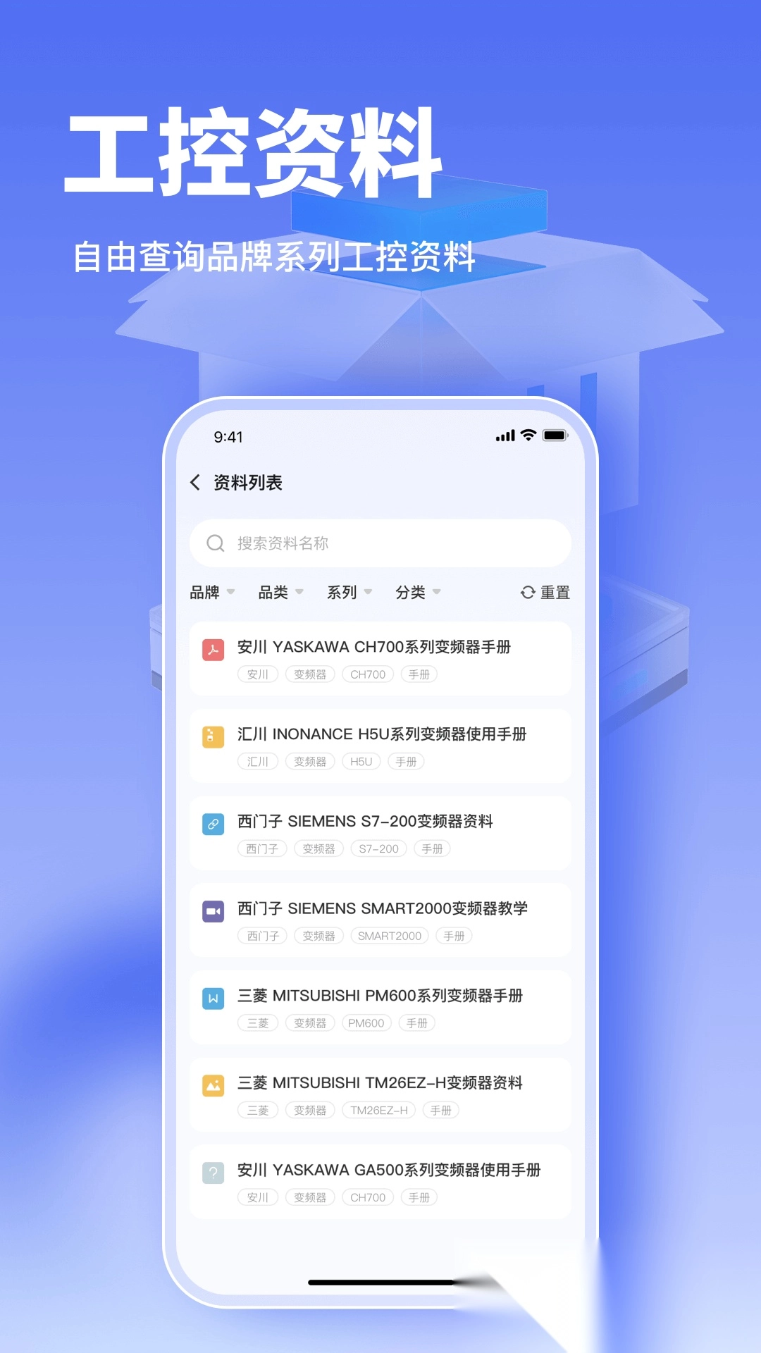工控大师免费版截图2