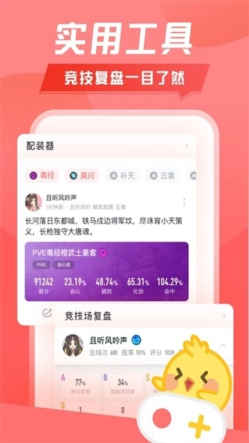 剑网三推栏安装手机版截图2