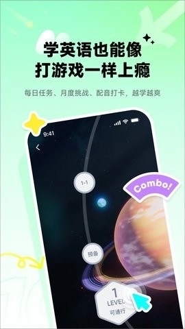 流利说英语截图2