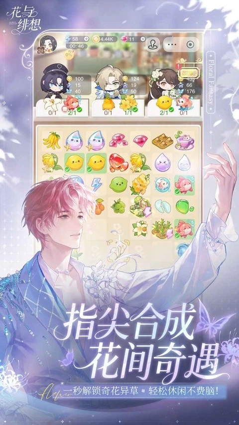 花与绯想截图3
