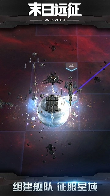 末日远征游戏正版截图1