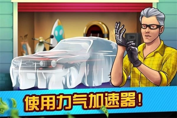 典当行大亨手机免费版截图1