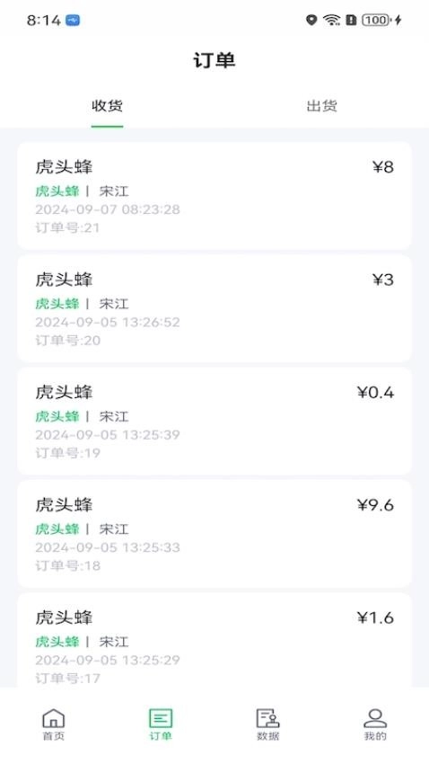 掌上废品通截图3