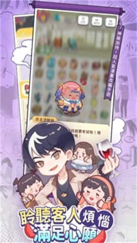 神明便利商店截图2