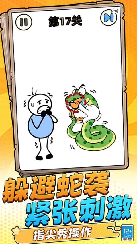 脑洞谜题游戏截图2