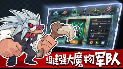 地下城经理截图1