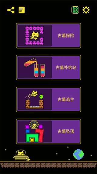 古墓面具游戏截图1