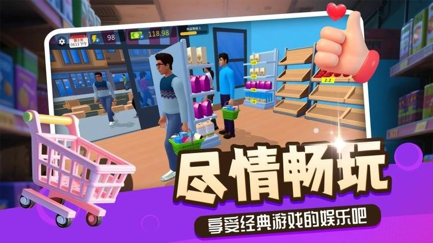 小黄开店游戏截图1