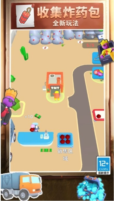 采矿人生游戏截图2