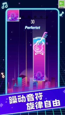指尖节奏高手截图1