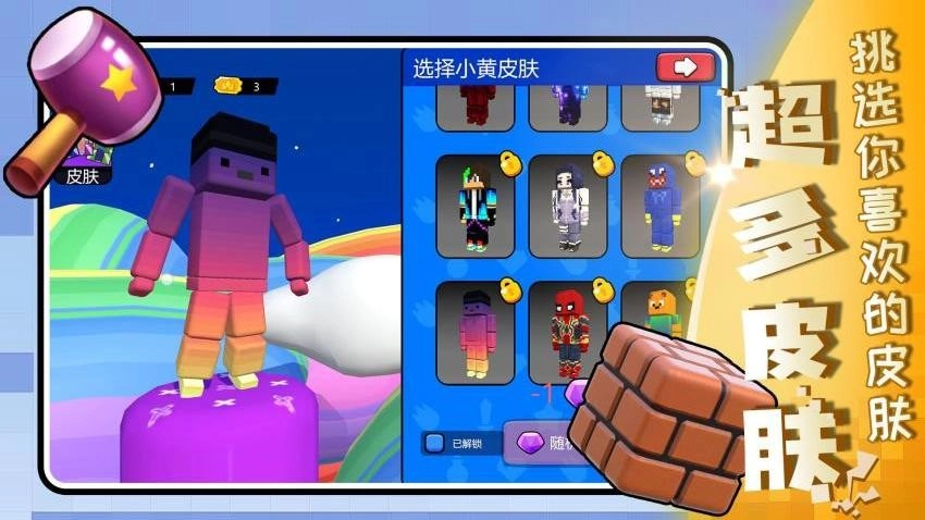 迷你解压合集游戏截图2