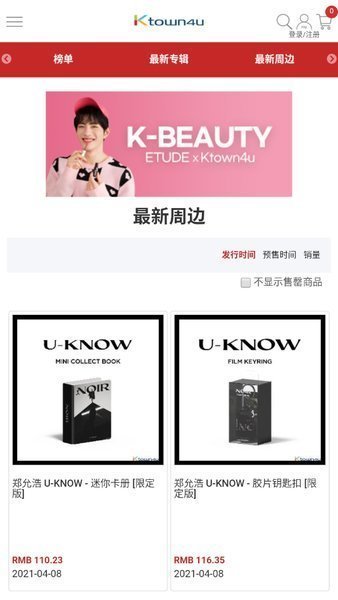 ktown4u安卓版截图1