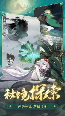 踏风行正版截图1
