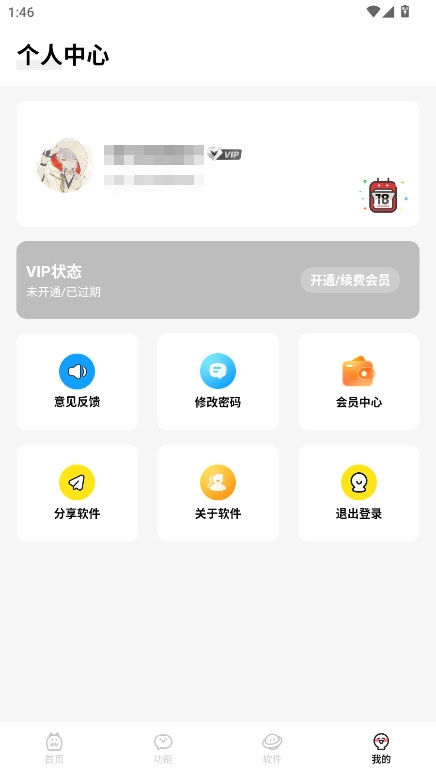 闪云软件库截图1