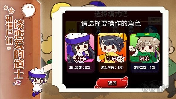 阴阳之恋游戏截图1