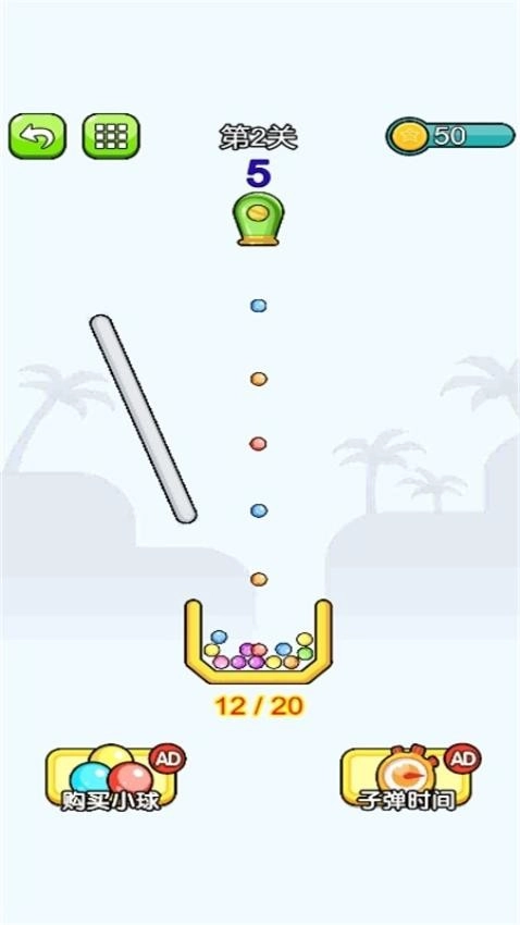 爱上消球球游戏截图1
