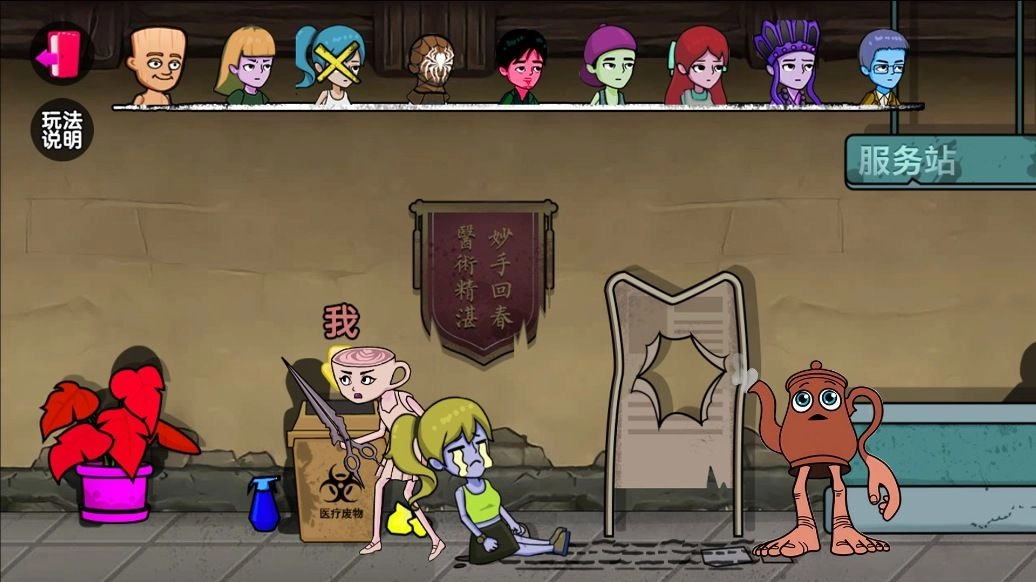 找到躲藏点吧截图2