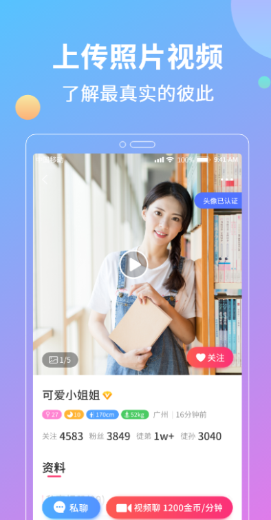 花灯聊天交友手机版截图1