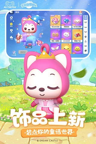 全民泡泡超人国际服截图3